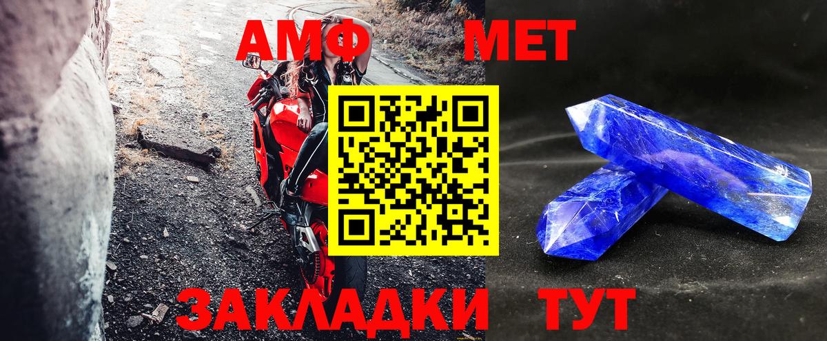 Амфетамин 97% Канск