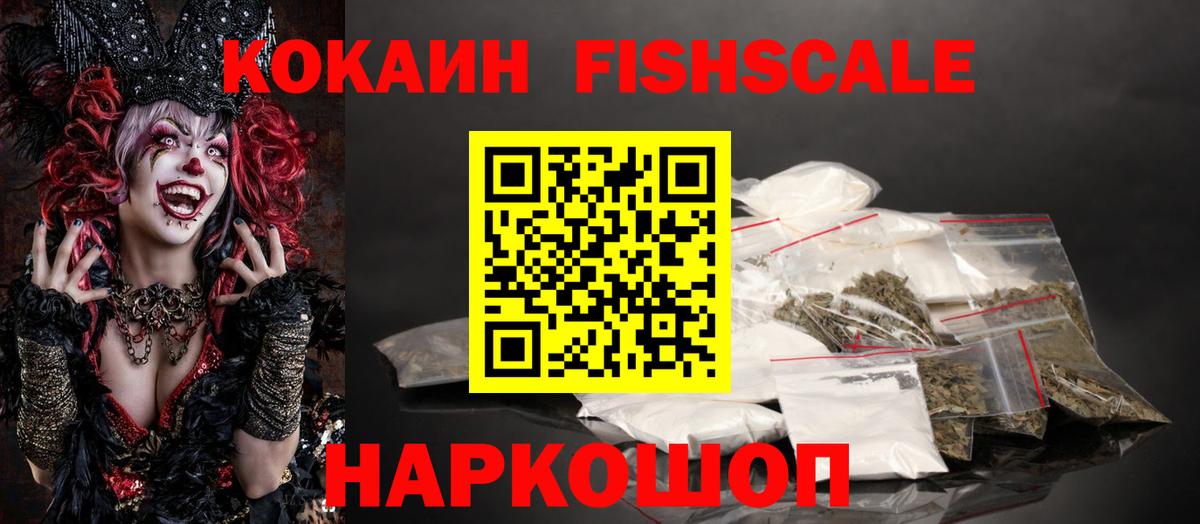 купить наркоту  Cocaine 97%  Кокаин Колумбийский  Вход с VPN  Канск  Cocaine 