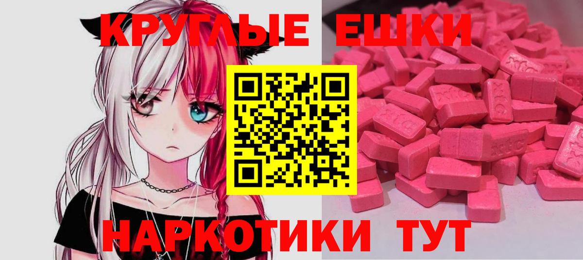 Канск  Ecstasy mix  Вход с VPN  ЭКСТАЗИ  Экстази DUBAI 