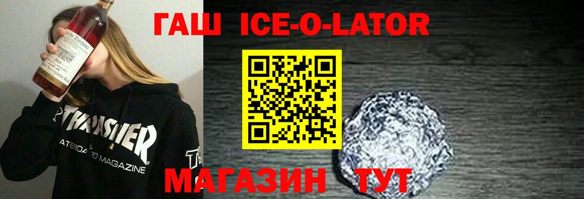 ГАШИШ убойный Канск