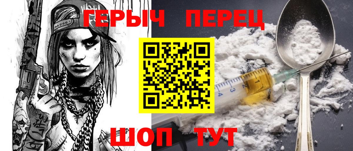 ГЕРОИН белый  Вход с VPN  Канск 