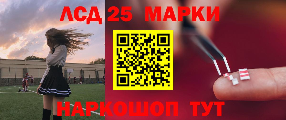 ЛСД экстази кислота Канск