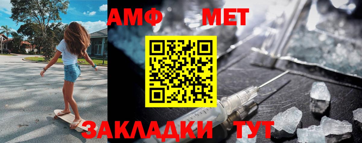 МЕТАМФЕТАМИН пудра  Вход с VPN  Канск  МЕТАМФЕТАМИН пудра 