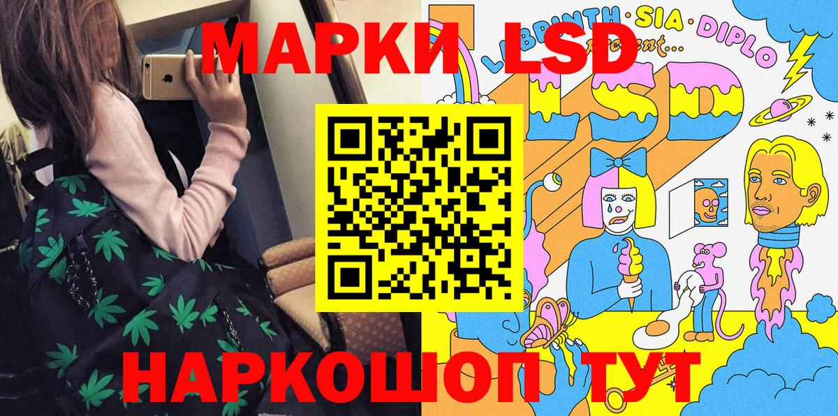 Марки N-bome 1,5мг Канск