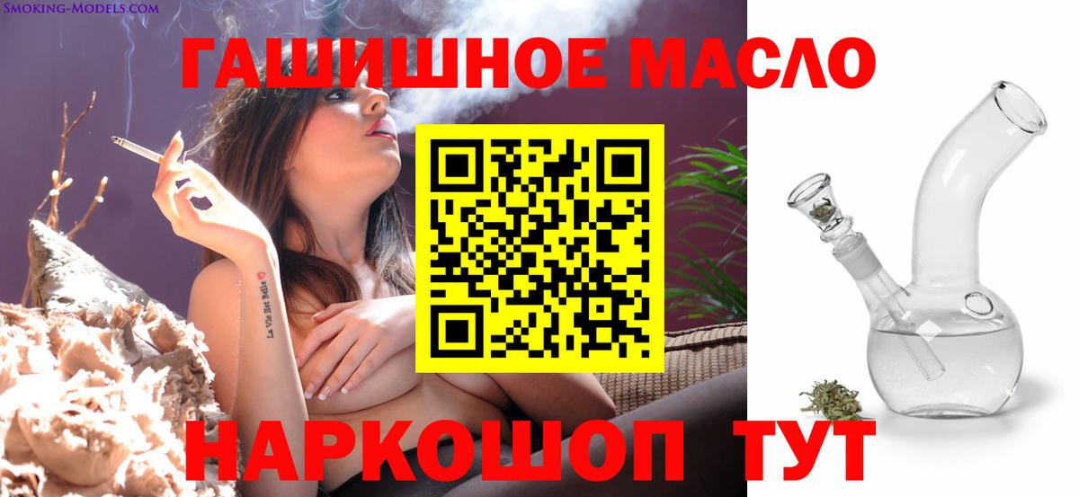 ТГК концентрат  Вход с VPN  Канск 