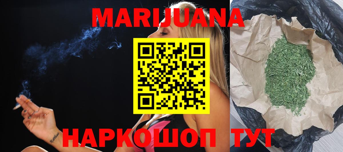 МАРИХУАНА индика Канск